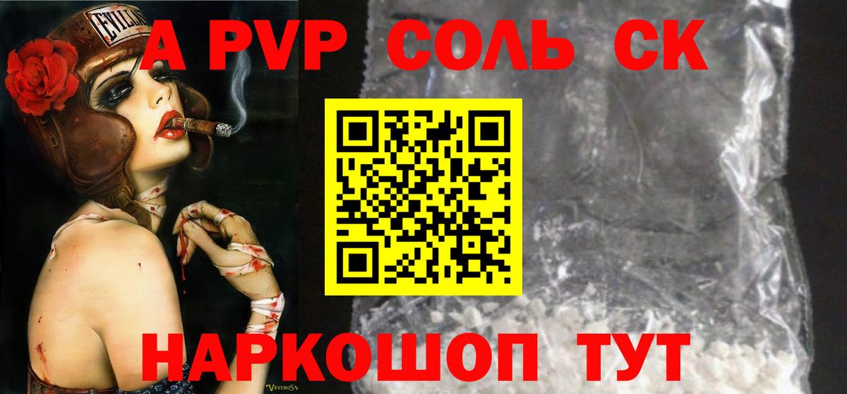 А ПВП СК Борисоглебск
