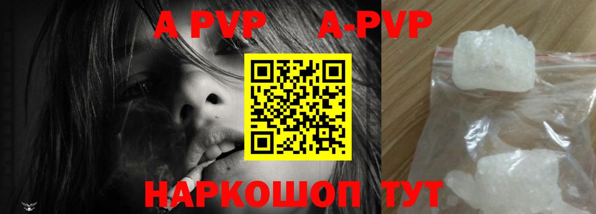 Alfa_PVP VHQ  А ПВП  Борисоглебск  Альфа ПВП крисы CK  Альфа ПВП мука  Вход с VPN 