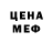 Меф мяу мяу VHQ Hanif Pandu