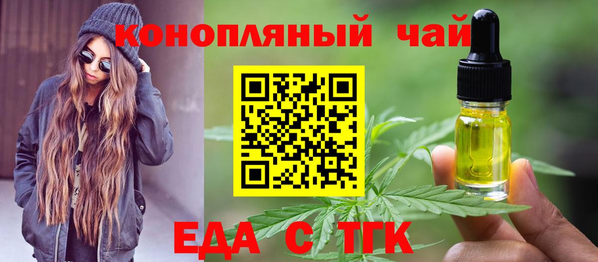 Борисоглебск  Печенье с ТГК марихуана  Вход с VPN 