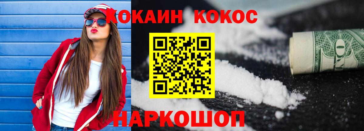 COCAIN Columbia Борисоглебск