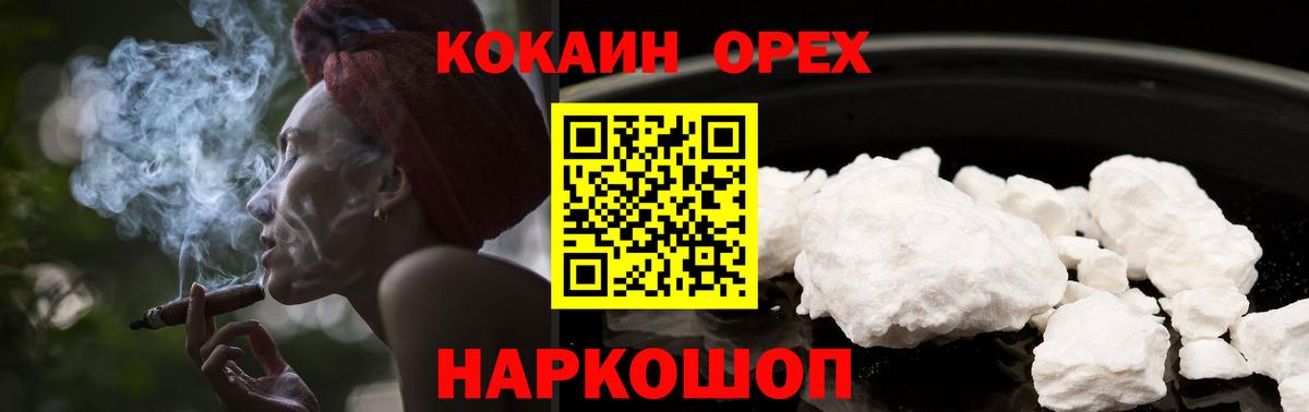 КОКАИН 97%  Вход с VPN  Борисоглебск  COCAIN  COCAIN Columbia 