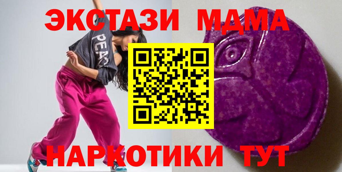Экстази ешки  ЭКСТАЗИ ешки  Борисоглебск  Ecstasy  Вход с VPN 