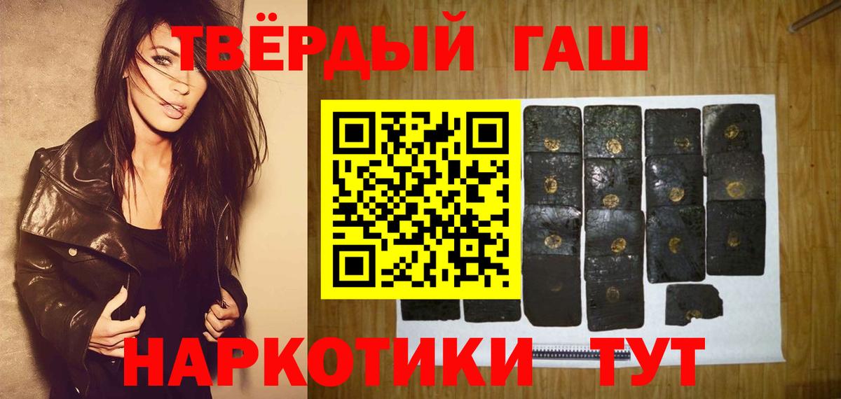 ГАШ индика сатива  Вход с VPN  Борисоглебск  Гашиш  ГАШ Изолятор 