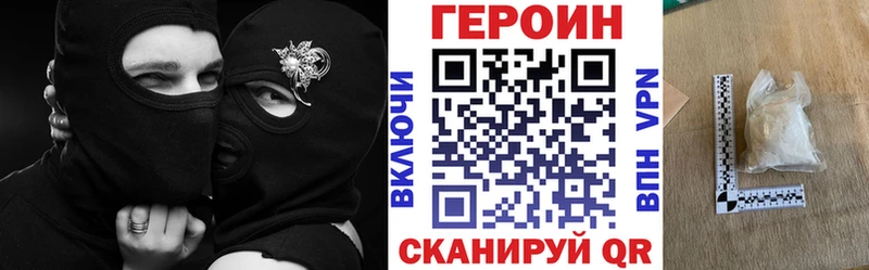 ГЕРОИН Heroin  Борисоглебск 