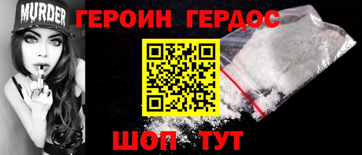 Героин белый Борисоглебск