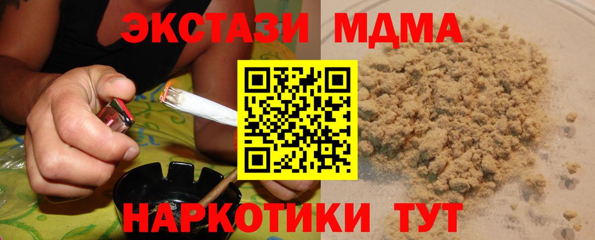 МДМА  МДМА VHQ  Борисоглебск  Вход с VPN  МДМА VHQ 
