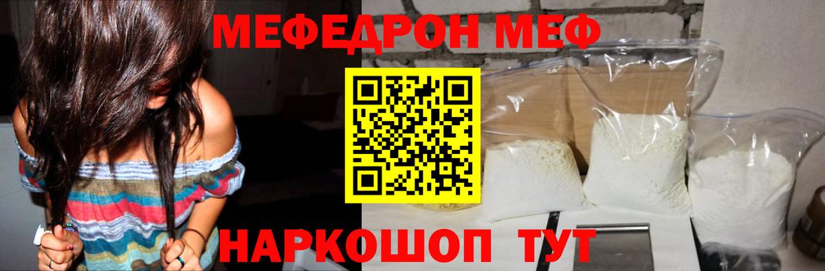 Мефедрон  Борисоглебск