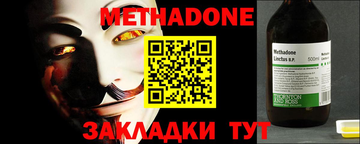 Борисоглебск  МЕТАДОН VHQ  МЕТАДОН белоснежный  мориарти телеграм  Вход с VPN 