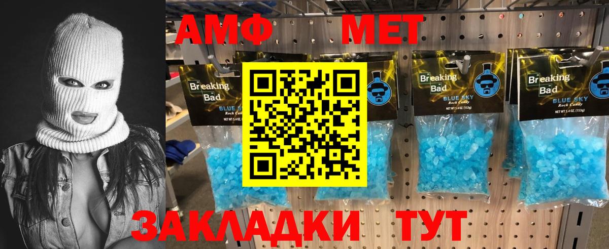 Борисоглебск  Метамфетамин Methamphetamine  Первитин  Вход с VPN  Метамфетамин Methamphetamine 
