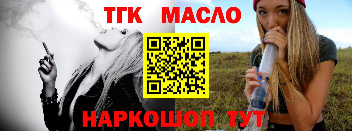Дистиллят ТГК гашишное масло Борисоглебск