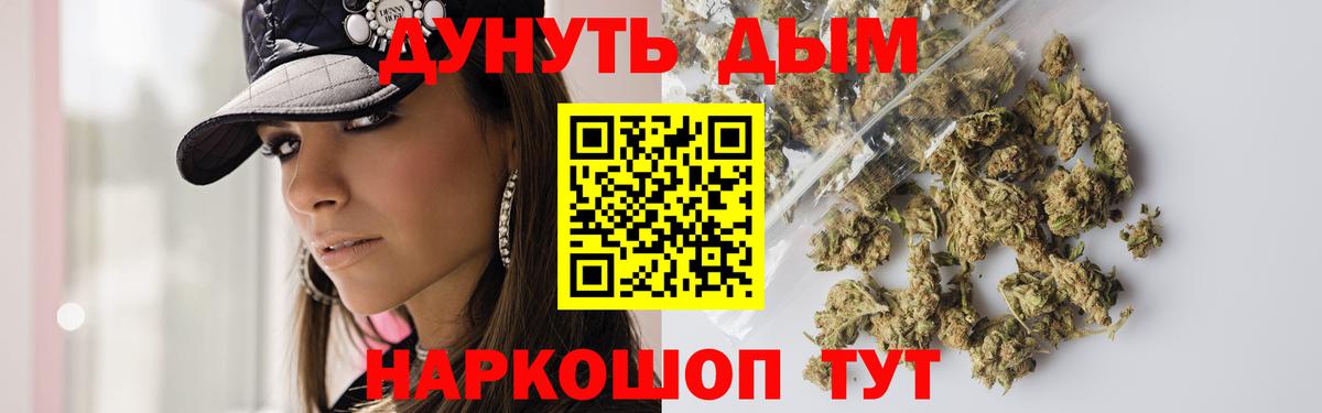 Каннабис Ganja  Шишки марихуана планчик  Вход с VPN  Борисоглебск  Конопля тримм 